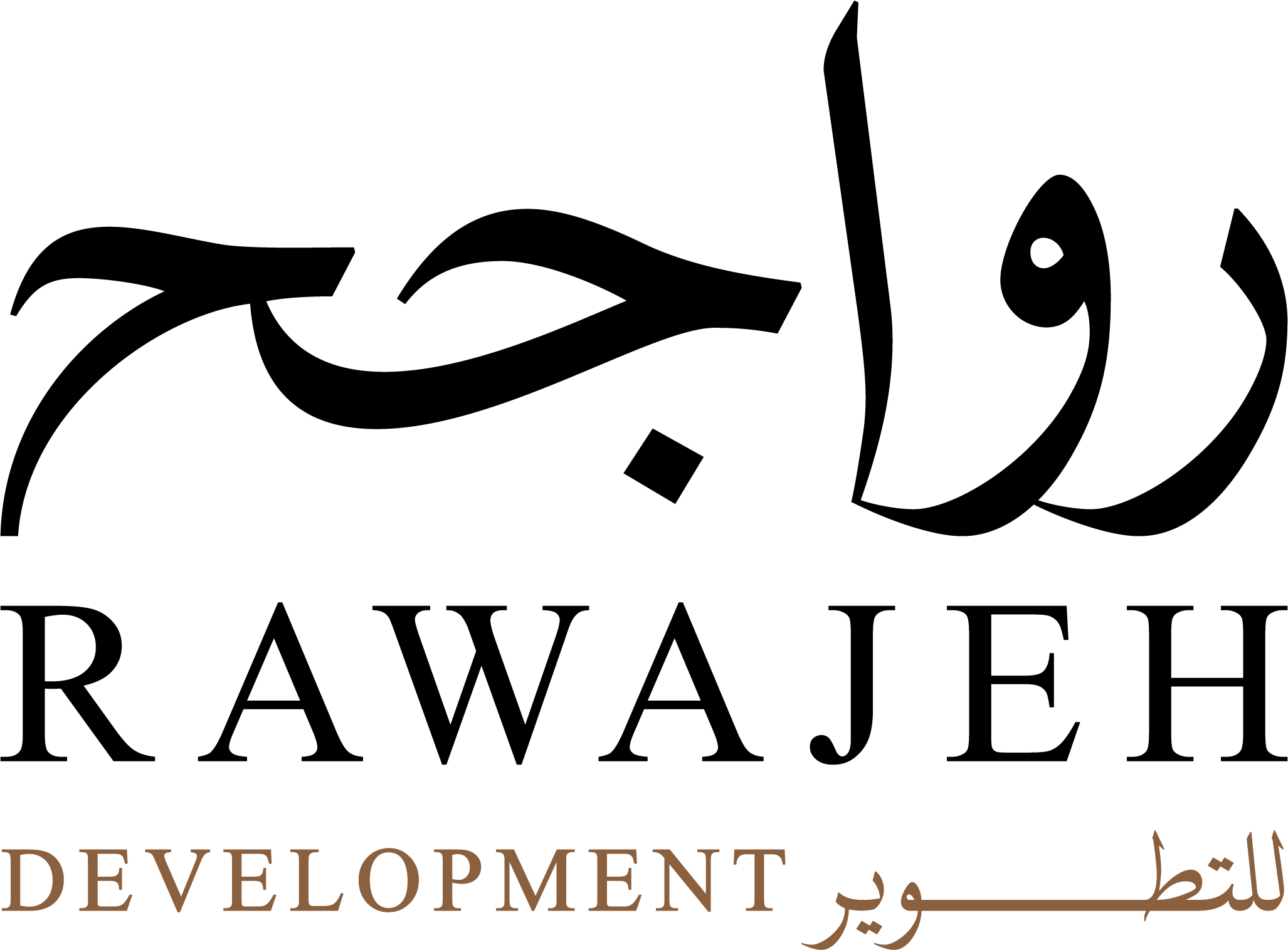 رواجح للتطوير